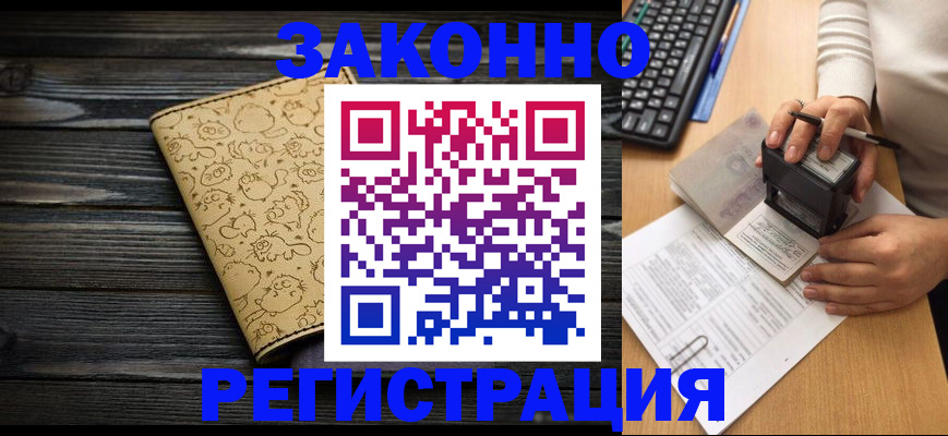 где прописаться в Самарской области