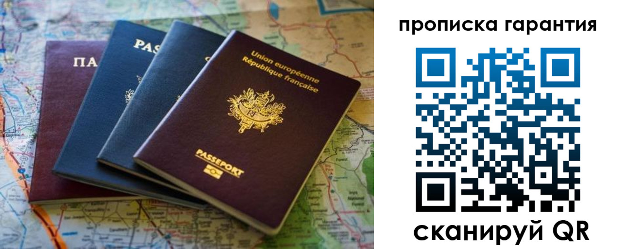 временная регистрация надежно в Самарской области