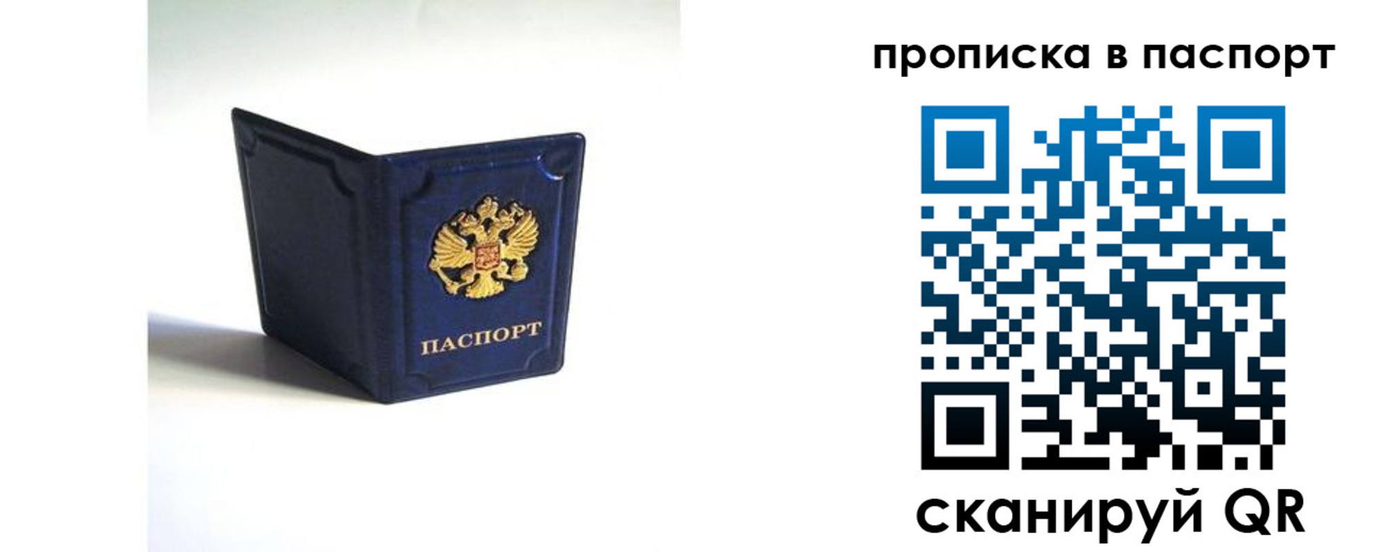 временная регистрация гарантия в Самарской области