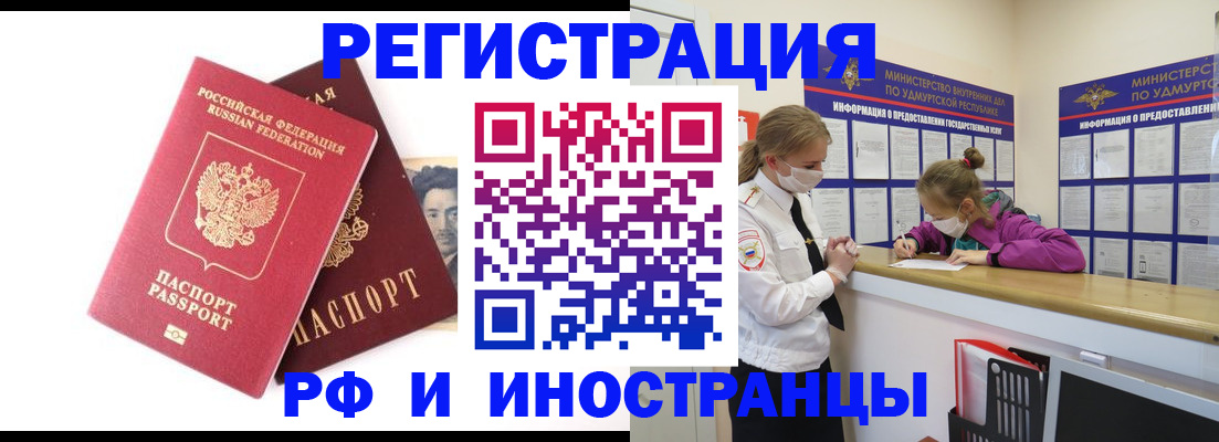временная регистрация поиск в Самарской области
