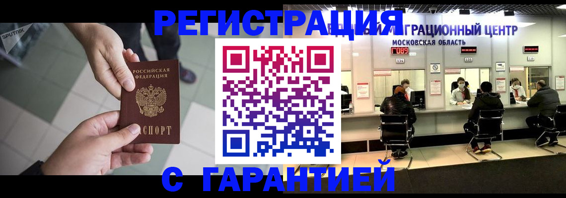 временная регистрация госуслуги в Самарской области