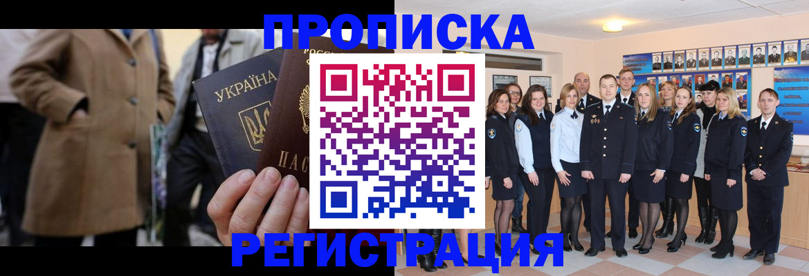 прописка ребенка в Самарской области